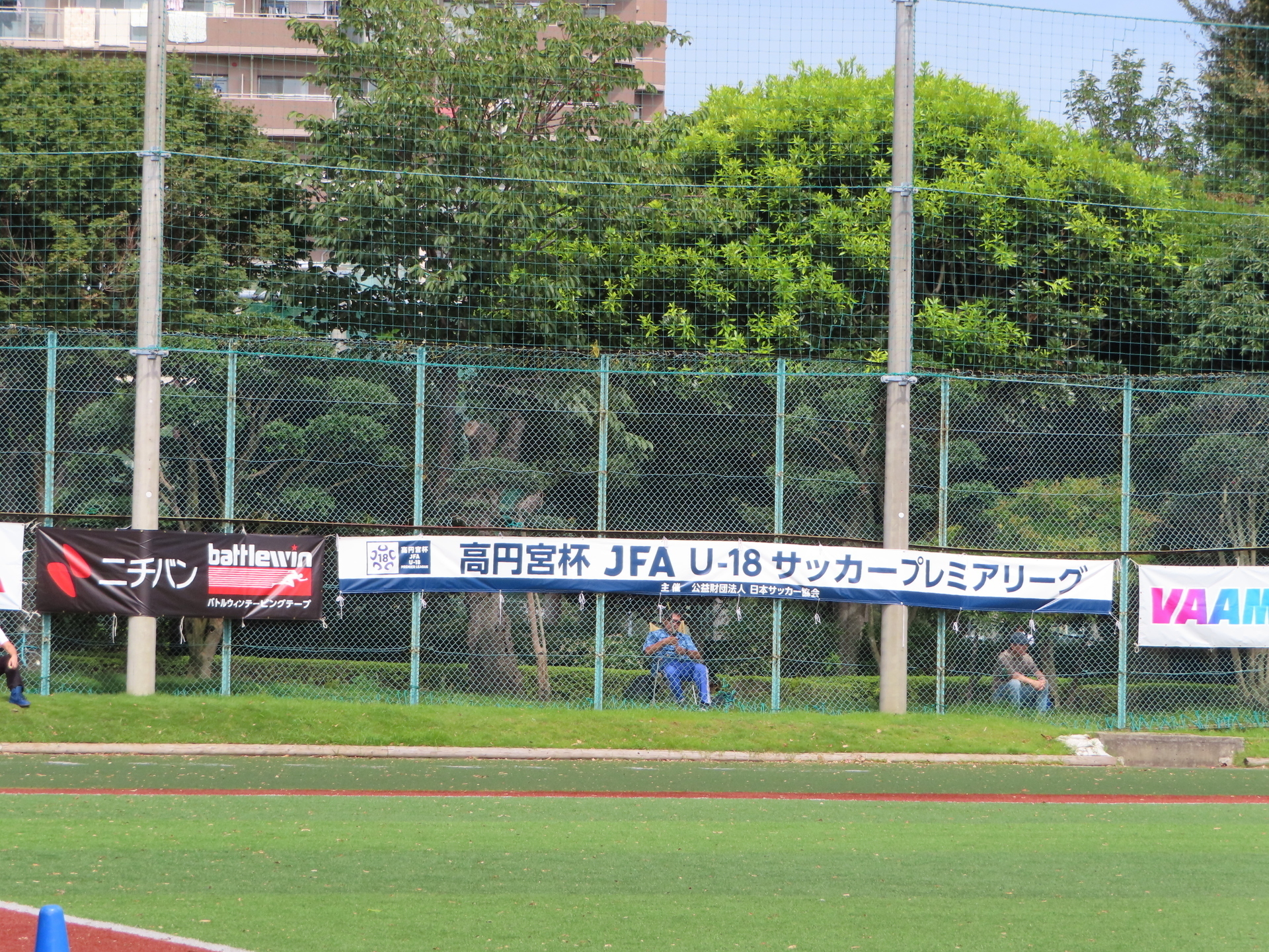 19 09 15 高円宮杯 U 18プレミアリーグeast 第13節 市立船橋高校戦 船橋市法典公園 グラスポ 球技場 1 4 あああ