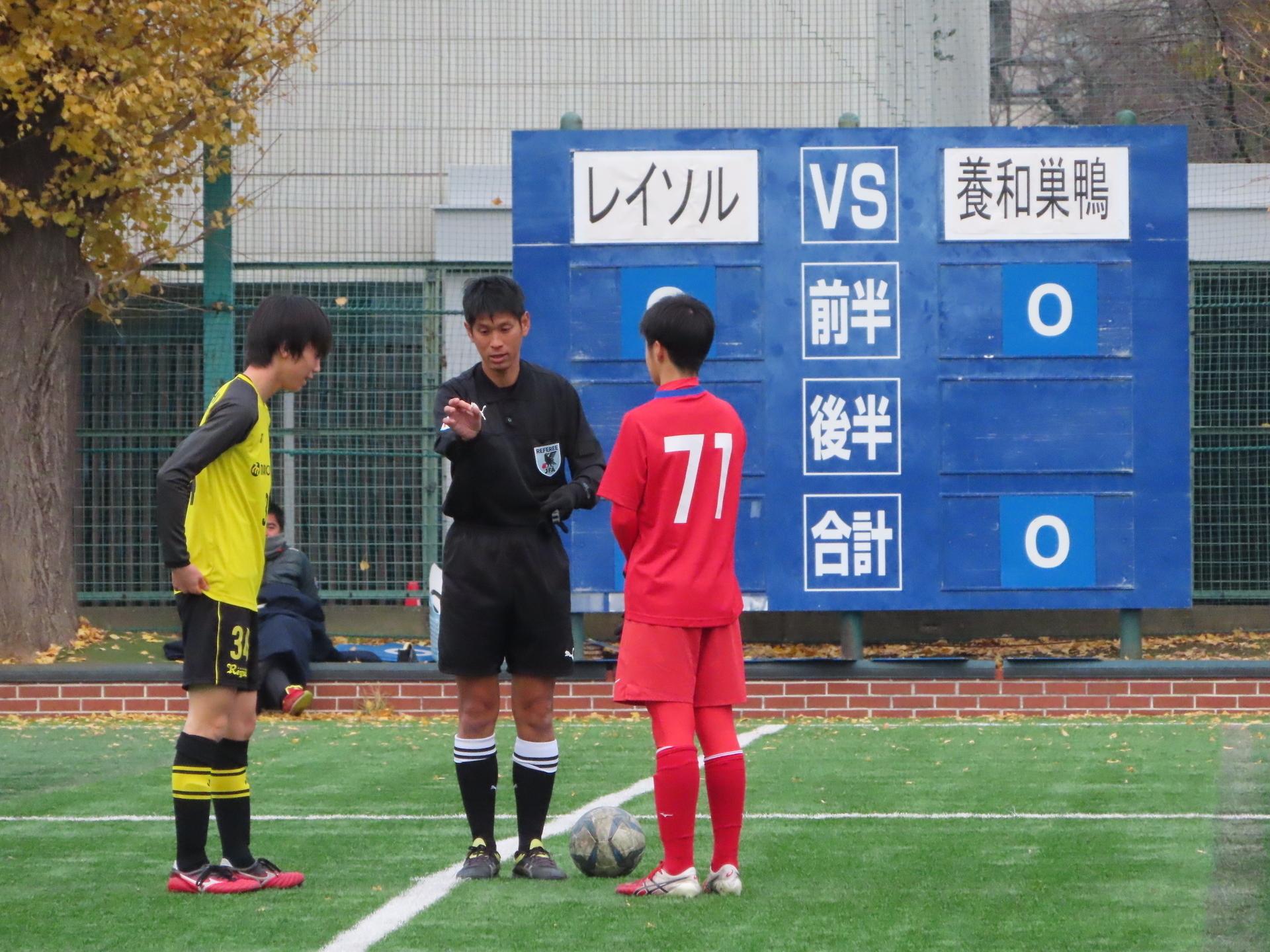 19 12 26 19年度 三菱養和サッカーフェスティバル U 14 予選リーグ グループc 三菱養和sc巣鴨戦 巣鴨スポーツセンター 1 1 あああ