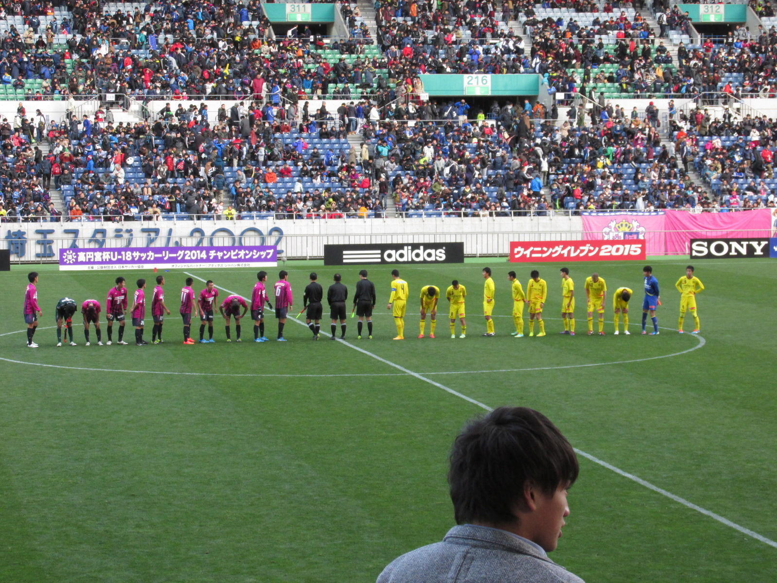 2014/12/14 高円宮杯 U-18サッカーリーグ チャンピオンシップ(埼玉