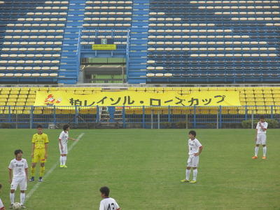 16 11 第25回柏レイソル ローズカップサッカー大会 決勝戦 日立柏スタジアム あああ