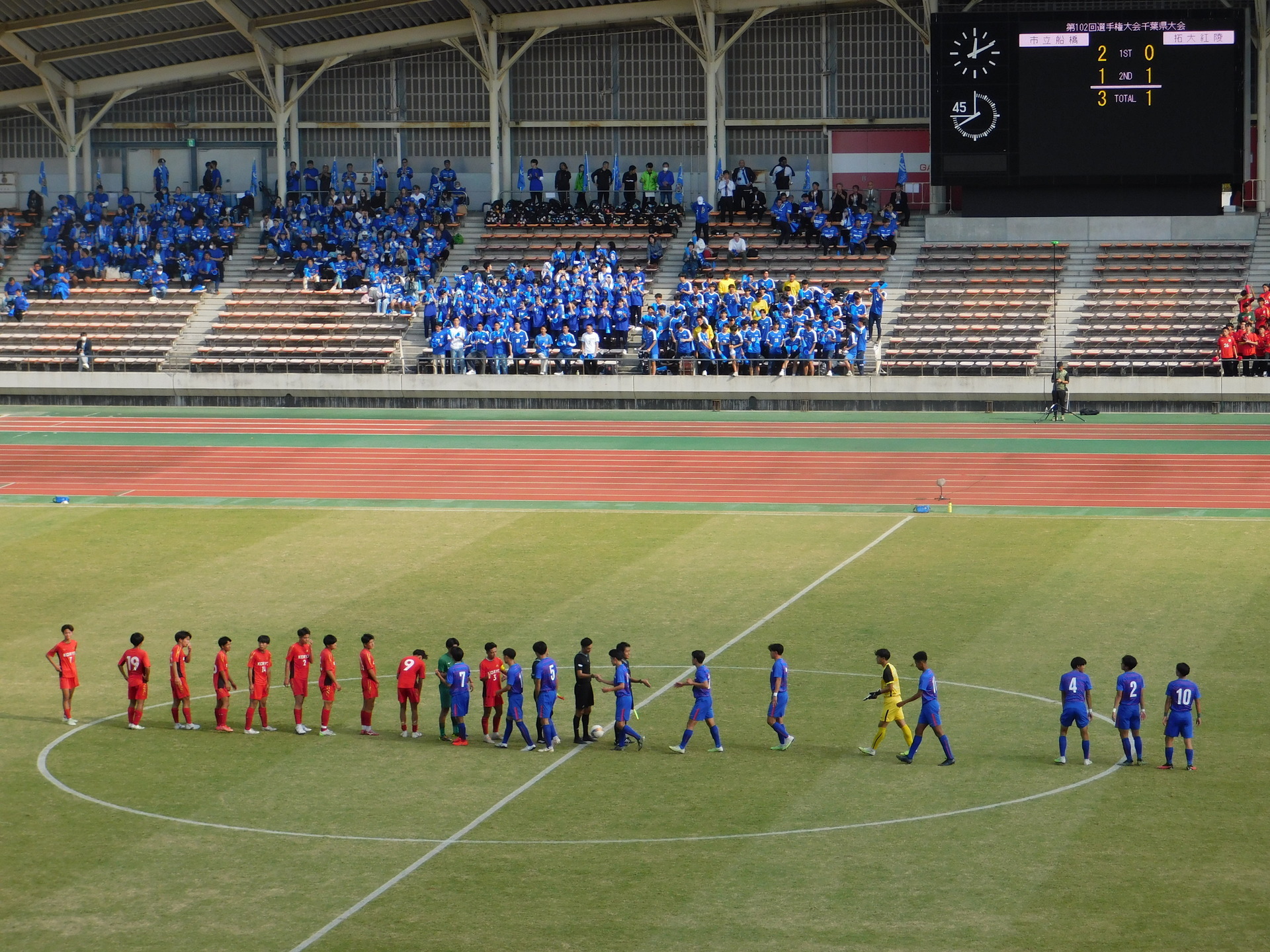 2023/11/05 令和5年度 第102回 全国高校サッカー選手権大会千葉