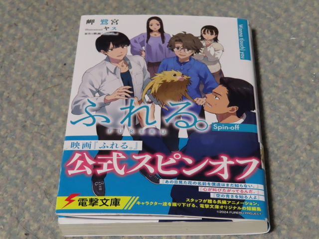 小説：やはり俺の青春ラブコメはまちがっている。6.25: あああ